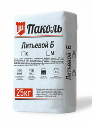 Паколь Литьевой БМ