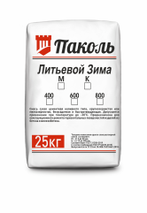 Паколь Литьевой Зима 800 Паколь Литьевой Зима 800